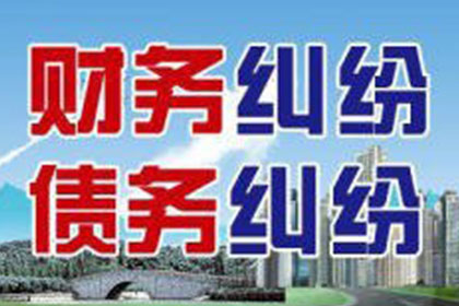 平邑要款公司